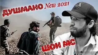 КЛИП!! Shon ms Dushmano (2021) Шон мс Душмано (клип)