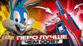 Х9 ПЕРО МЕТА ПРО КОТОРУЮ ВСЕ ЗАБЫЛИ В В CALL OF DUTY MOBILE | tiny toon codm