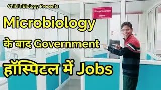 Microbiology Government Hospital Jobs...? || How to get a job in hospital after Microbiology..By CB