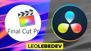 Решающий сирена срочно Final Cut Pro или DaVinci Resolve какая лучшая программа для монтажа видео?