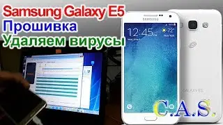 Какой прошивкой удалить вирус с китайца Samsung E5