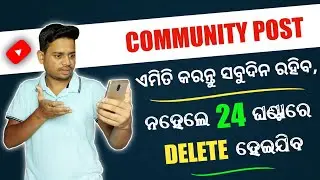 Community Post Delete After 24 Hours Problem Solved In Odia | Why Community Post Disable
