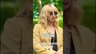 LOBODA о помощи Украине. Смотрите на @balymbetov #лобода #loboda #тимурбалымбетов