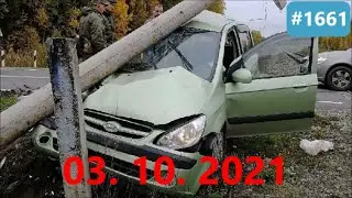 ☭★Подборка Аварий и ДТП от 03.10.2021/