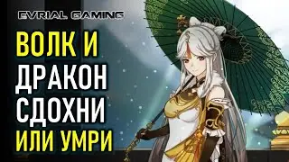 Genshin Impact: Мировые боссы Волк и Дракон - Сдохни или Умри)))