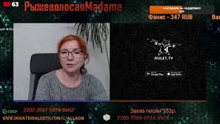 Прогулки по чат рулетке с Рыжеволосой Мадам!