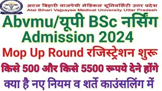 ABVMU CNET 2024 MOP UP ROUND COUNSELLING REGISTRATION FEES SECURITY FEES ABVMU BSC NURSING 2024