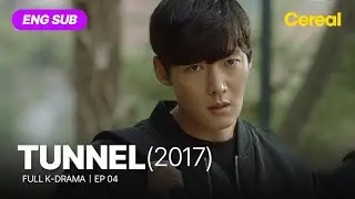 [FULL•SUB] Tunnel (2017)｜Ep.04｜ENG subbed kdrama｜#choijinhyuk #yoonhyunmin #choheebong