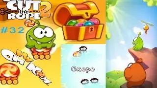 Ам Ням Cut the Rope 2 #32 ФИНАЛ ИГРЫ(уровни 162-168) Детское видео Игровой мультик Lets play