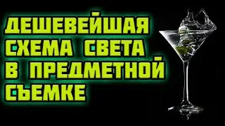 СХЕМА СВЕТА ДЛЯ ПРЕДМЕТКИ ИЗ ***НА И ПАЛОК!!