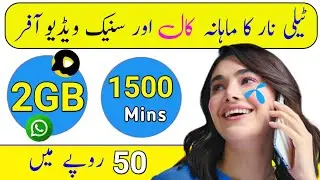 Telenor monthly call package | Telenor snakevideo package | Telenor monthly call package 2022