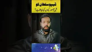 Why Tipu Sultan is Called Sher e Mysore | Dr. Shaheer Ahmed | Nuktaa