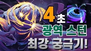 도타2 한타를 뒤집는 강력한 궁극기를 가진 에니그마 가이드! (DOTA2 Enigma)