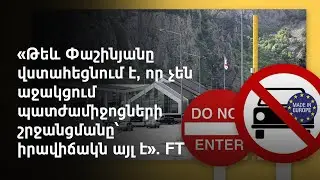 Հայաստանից Ռուսաստան արտահանվող ավտոմեքենաների թիվը 1 տարում 200 անգամ ավելացել է. FT