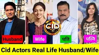 Cid Actors Real Life Husband/Wife || Cid Officer के असली पति-पत्नि || Cid All Cast || सीआईडी