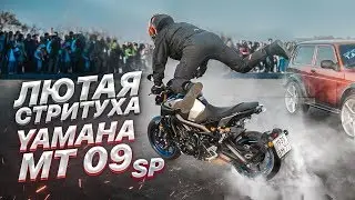 ДЕРЗКАЯ СТРИТУХА Обзор и Тест Драйв мотоцикла Yamaha MT 09 SP от Explosive Mike