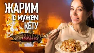 Как приготовить рыбу по-китайски. ЛЮБИМЫЙ ❤️рецепт🐟