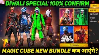 Magic cube new bundle 2022| Diwali event new magic cube bundle| ff new event| free fire new event