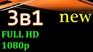 Футажи HD,Красивое видео ,Футажи Скачать Бесплатно,ФУТАЖ, ФУТАЖИ ДЛЯ ВИДЕОМОНТАЖА,ФУТАЖИ для