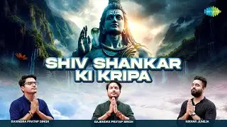 शिव शंकर की कृपा | Shiv Shankar Ki Kripa | Gajendra Pratap Singh | शिव भजन | Shiva Song