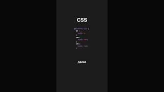 Необычный прелоадер на чистом CSS и HTML #frontend #javascript #css #html