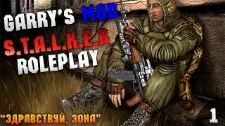 Первый день в зоне отчуждения | Garry's Mod | Stalker RP