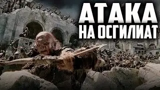 КАМПАНИЮ БФМЕ 1 ПЕРЕНЕСЛИ НА ДВИЖОК ROTWK. КАМПАНИЯ ЗЛА ЧАСТЬ 5. ВЛАСТЕЛИН КОЛЕЦ BFME 2 ROTWK 2.02