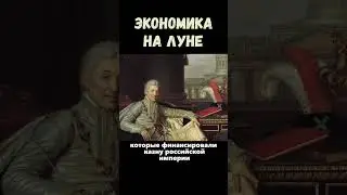 История соли на луне 