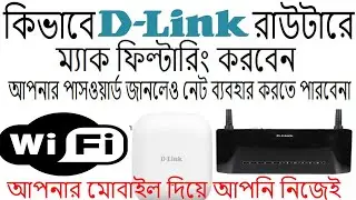 D link mac filtering bangla.  mac address .d-link router