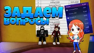 ЗАДАЕМ ВОПРОСЫ ТОП 1 ПО БАУНТИ В БФ (топ 2) #roblox #bloxfruits