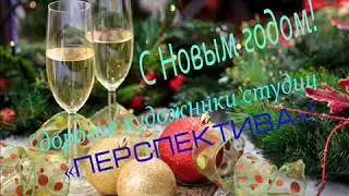 С Новым Годом!!!!