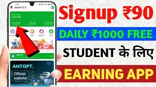 Signup ₹90 And Daily ₹1000 Free New Earning App Unlimited Money Loot Trick🤑💵