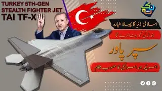 Turkey 5th Generation TF-X Stealth Fighter Jet | Details in Hindi/Urdu | Nuktaa