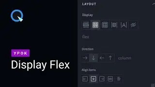 #QuarklyУроки Как работает Display Flex