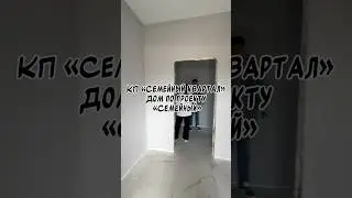 Дом по проекту «Семейный» 120 м² #доманаюге #раевская