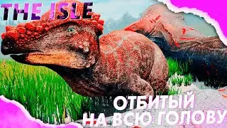 НЕ, НУ РЕАЛЬНО БОЛЬНОЙ || TheIsle