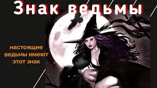 Хиромантия. Знак ведьмы. Разделение линии жизни. Двойная линия головы.