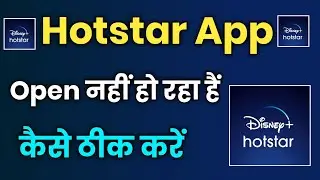 How To Fix Hotstar App Not Opening Problem 2021