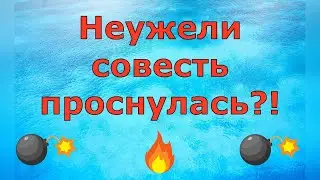 Деревенский дневник очень многодетной мамы \ Неужели совесть проснулась?! \ Обзор