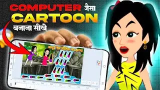 Create Cartoon On Mobile Like A Computer