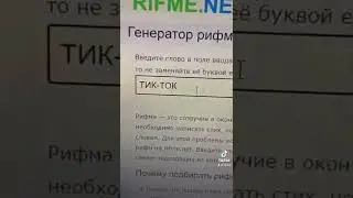 КАК СОЧИНИТЬ ТЕКСТ К ТРЕКУ ЗА 10 СЕКУНД??? #shorts