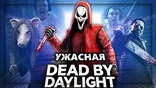 Вскользь про Dead by Daylight