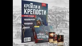 Коллекция «Кремли и крепости» (Modimio)