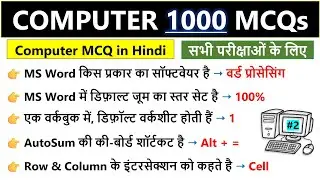 Part -3 | Top 1000 Computer Fundamental MCQ | कंप्यूटर महत्वपूर्ण प्रश्न | Computer Gk