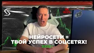 НЕЙРОСЕТИ, КОТОРЫЕ ПОМОГУТ ВЗЛЕТЕТЬ