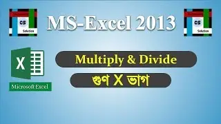 Basic MS Excel 2013 Bangla Tutorial 