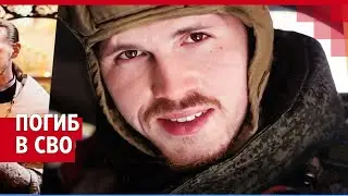 «Его ранило осколками 