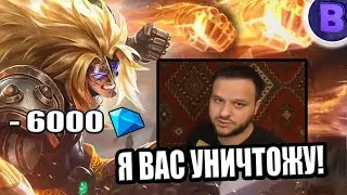 [ДИЧЬ НА СТРИМЕ] ТЕСТ СКИНА НА БАДАНГА MOBILE LEGENDS /МОБАЙЛ ЛЕГЕНДС