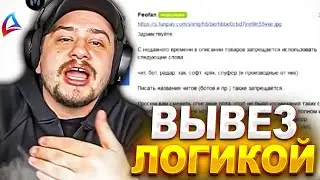 КАК МАРАС ШАКУР ЛОГИЧЕСКИ ДОКАЗАЛ ОБМАН ПОКУПАТЕЛЯ ВИРТ... (нарезка) | MARAS SHAKUR | GTA SAMP