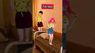 ЛАГЕРЬ 5 серия 